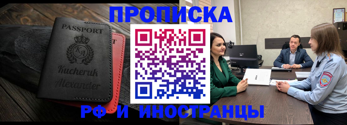 прописка для военкомата в Урайе